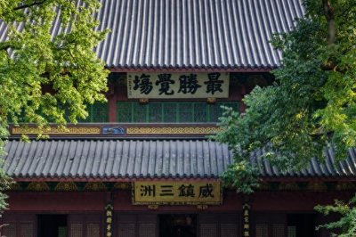 ​灵隐寺是佛教信众的朝圣地，也是国内外游客了解中国佛教文化窗口