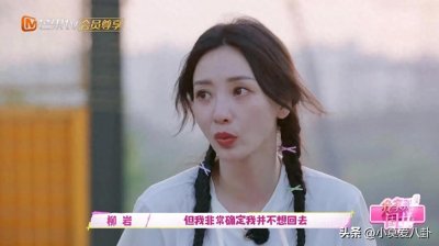 ​笑不活了，43岁柳岩谈前男友苦等她三年被自己抛弃，评论区笑死