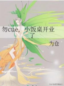 ​美食耽美文(美食文小说合集)