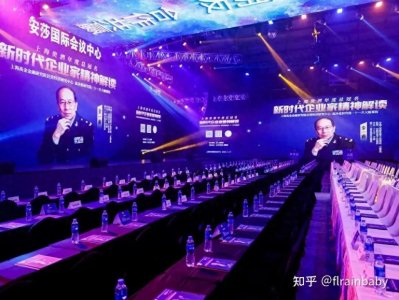 ​新时代企业家精神解读