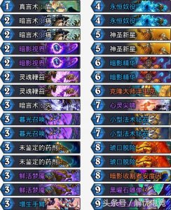 ​炉石传说攻略-克隆大师泽里克：我又回来了！