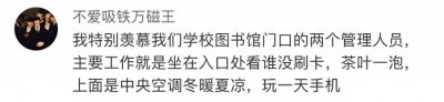 ​有哪些不起眼，却很轻松的工作？网友：早点知道少走十几年弯路