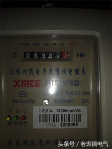 ​三相四线电能表如何读数？