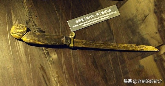 巨匪康小八被凌迟的现场照片,图七是鬼头凌迟刀