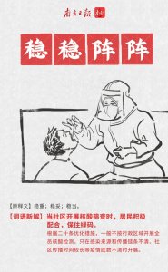 ​众志成城守护家园！@顺德人，这8个粤语热词有新解