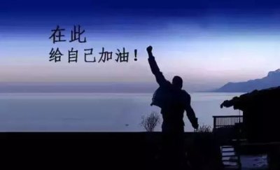 ​再见2017，你好2018！