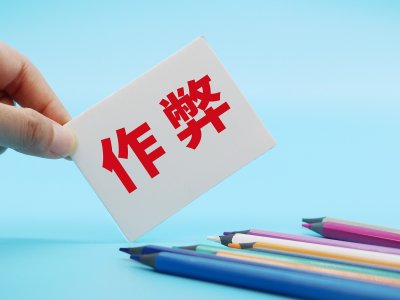 ​开考6分钟答案便流出，安徽农商行回应作弊事件：已报警处理