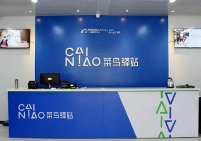 ​不起眼的菜鸟驿站，一年收入到底有多少？