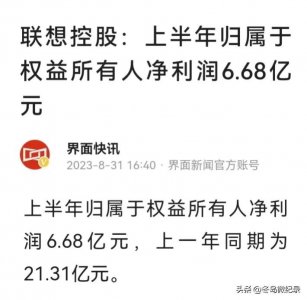 ​今天，联想和华为彻底见了分晓！