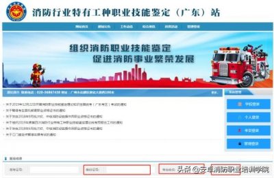 ​多地消防行业特有工种