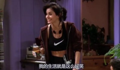 ​为什么说莫妮卡是《老友记》的灵魂人物？