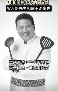 ​<最爱翻寻味>舅父新