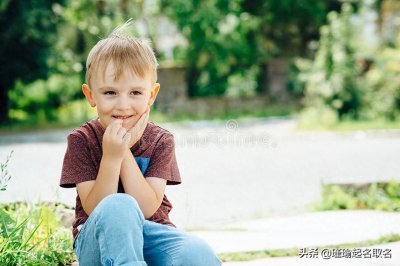 ​带屹字的男孩名字，寓意快乐豁达、一帆风顺