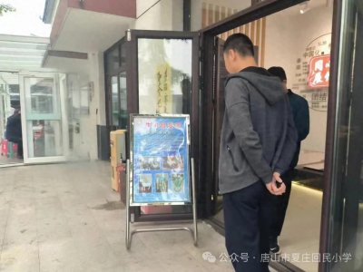 ​唐山市夏庄回民小学牛羊骨变宝项目式学习 助力双减与综合素质提升