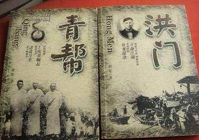 ​民国时期青帮和洪帮谁实力更大！两帮的大佬哪个最值得人尊重