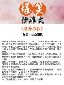​5本爆笑沙雕文，文风轻