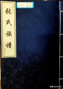 ​中华张姓祖根地举行新密百忍堂《张氏家谱》捐赠仪式