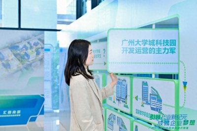 ​“拼”出科技创新高地！这个展带你读懂广州大学城科技园