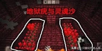 ​我的世界下界要塞