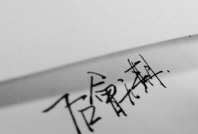 ​正能量语录集2024